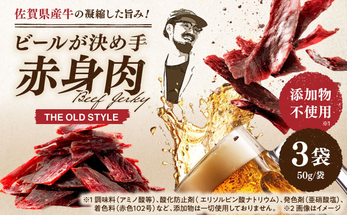 ビーフジャーキー 計150g（50g×3袋）【有限会社佐賀セントラル牧場】 [IAH231]