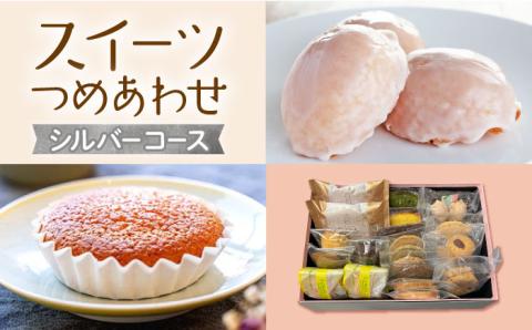 【大切な方への贈り物に】厳選！CARINTEIスイーツ おまかせセット（シルバーコース）【patisserie CARINTEI】洋菓子 [ICH004]