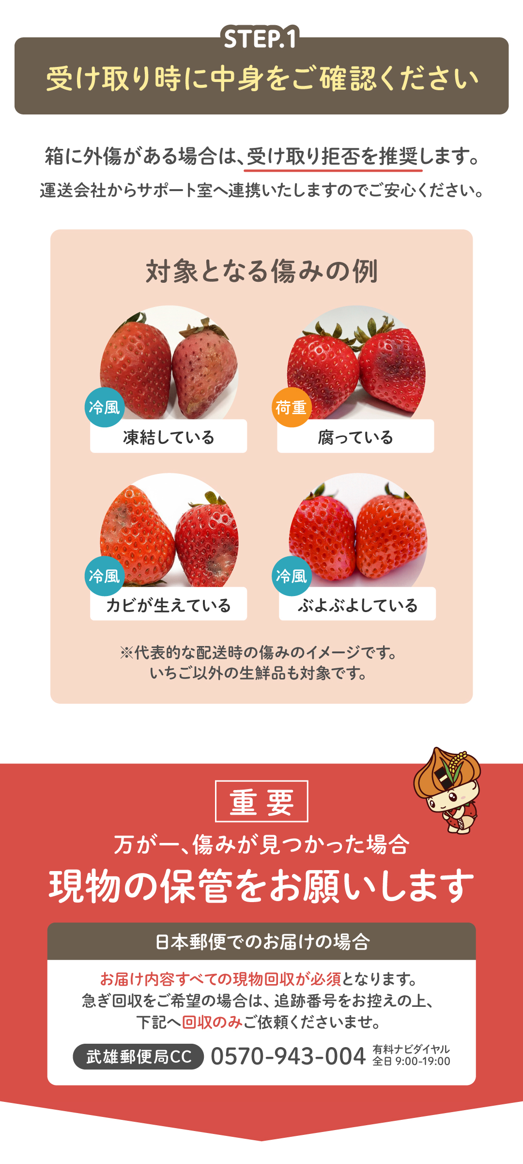 【アフターフォロー対応について】