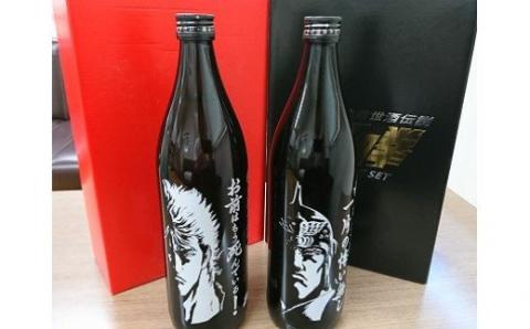 OA-4 芋焼酎 ケンシロウ・ラオウセット