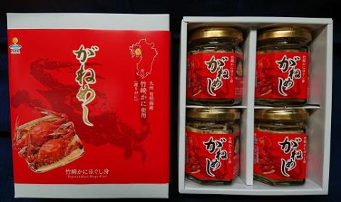 P-103 がねめし４本セット