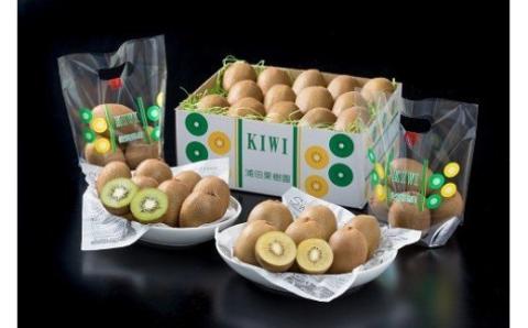 N-215 体が喜ぶ☆キウイフルーツ食べ比べセット