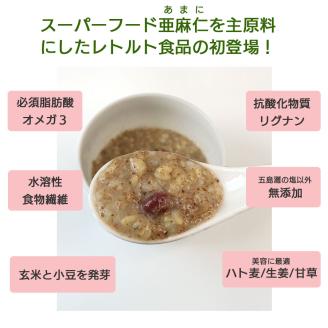 OD-1　あまに粥 ～ハト麦＆生姜・天草～ 20食セット（レトルトパウチ200g入り）