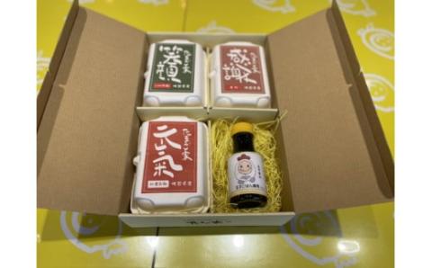 N-233 たまご家のこだわり卵かけごはんセット（卵3種＆卵かけごはん専用醤油）