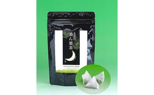 太良の桑ん葉茶 1セット 50g(2g×25包) ティーパック ビタミン ミネラル 食物繊維 お茶 茶 飲料 国産茶 桑の葉茶 佐賀県 太良町