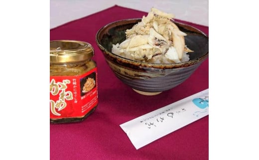 N-220 がねめし２本セット