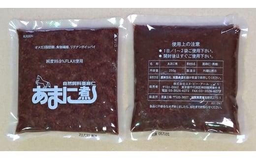 お馬さんの健康サポート　あまに煮　20袋