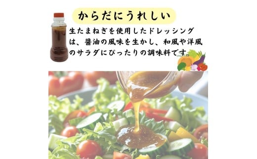 太良町産たまねぎ100%使用オニオンドレッシング 200ml×10本 ドレッシング 調味料 サラダドレッシング 野菜ドレッシング 野菜ソース 玉ねぎドレッシング オニオンドレッシング 玉ねぎ オニオン サラダ 佐賀県 太良町