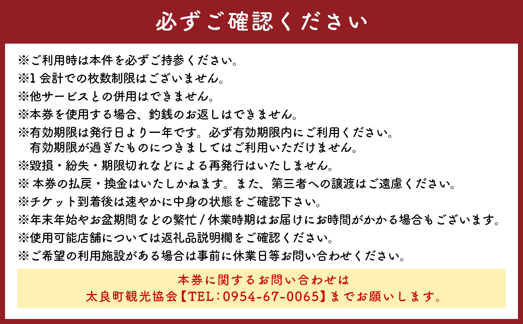 【お食事券】 「月の引力が見える町」 佐賀県・太良町でグルメ体験 6,000円分 （1,000円券 × 6枚） 【7営業日以内発送】 食事券 お食事券 グルメ体験 券 チケット 体験チケット 佐賀県 太良町 PB12