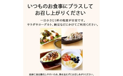 【6ヶ月定期便】亜麻仁油 3本 ／ 亜麻仁油 あまに油 アマニ油 健康オイル 健康食品 オメガ3 脂肪酸 新鮮 定期 セット 詰め合わせ 佐賀県 太良町