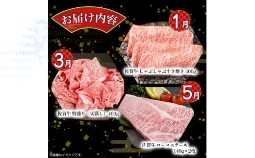 T-3 絶品と評判のハンバーグ付き！佐賀牛 お楽しみ便６回コース