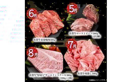 佐賀牛 バラエティ12回定期便 佐賀牛 ブランド牛 国産牛 牛肉 肉赤身 赤身肉 定期便 佐賀県 太良町
