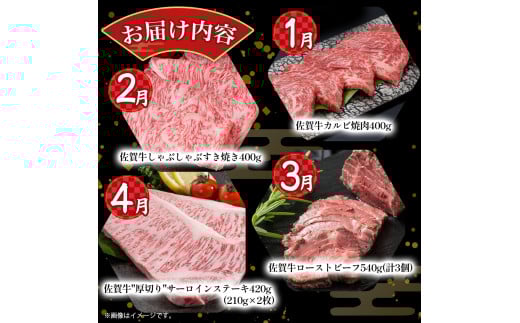 V-11佐賀牛 特選！12回定期便