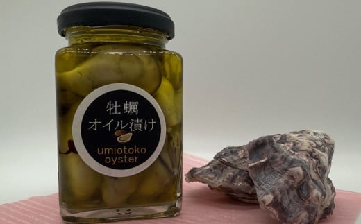 海男の牡蠣 オイル漬け かき カキ 牡蠣 貝 海産物 海鮮 魚介 魚介類 貝類 オイスター オイル漬け おかず おつまみ 晩酌 佐賀県 太良町