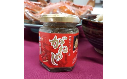 N-220 がねめし２本セット