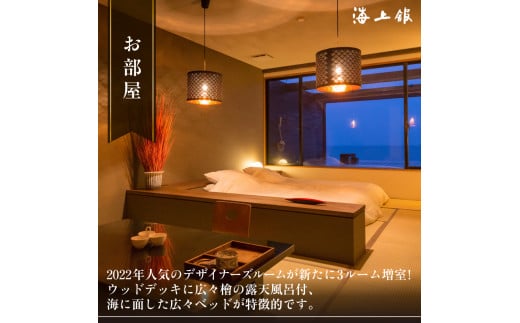 T-10 たら竹崎温泉　海上館　利用券（30,000円相当分）