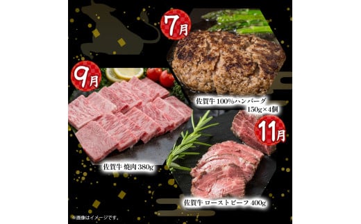 T-3 絶品と評判のハンバーグ付き！佐賀牛 お楽しみ便６回コース