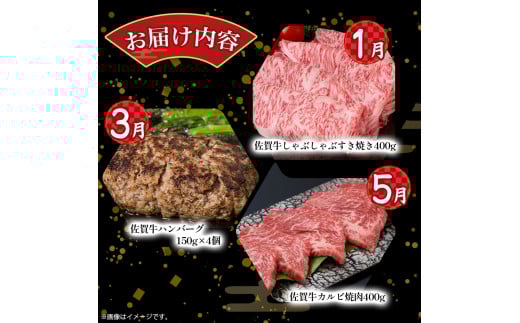 T-30佐賀牛 厳選！6回定期便 奇数月コース【1月・3月・5月・7月・9月・11月発送】