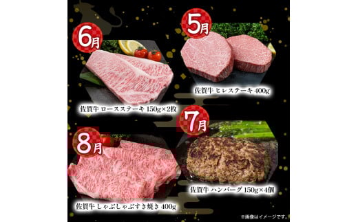 V-2 佐賀牛 毎月お楽しみ便１２回コース