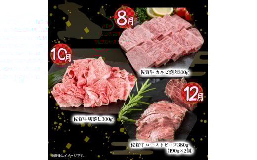 ZF-1 佐賀牛 わくわく便 ６回コース