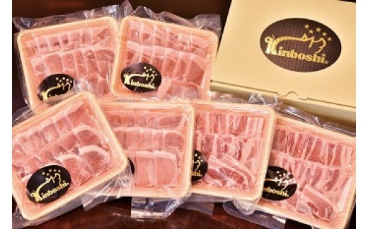 金星佐賀豚（精肉）お楽しみ3回コース