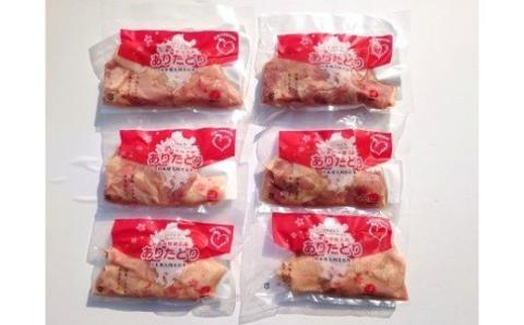 ZJ-2「ありたどり」もも角切り３００ｇ×６パック　計１．８ｋｇ