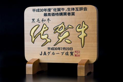 P-102 最高級ブランド！！「佐賀牛」ローストビーフ ５７０ｇ 【2025年12月5日までの入金で年内発送】