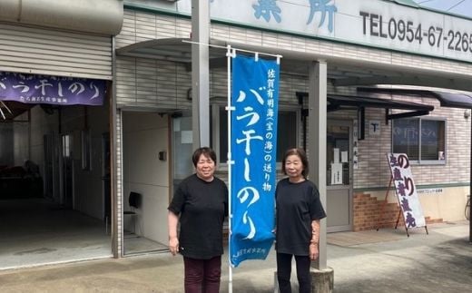 OA-7 佐賀県有明海産一番摘み高級海苔　焼のりセット