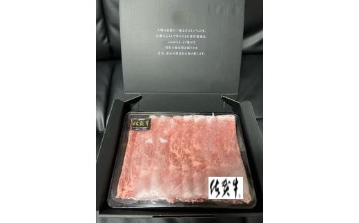 【数量限定】 佐賀牛 しゃぶしゃぶ・すき焼き 430g×3パック 赤身 しゃぶしゃぶ すき焼き 国産牛 和牛 ブランド牛 牛肉 肉 高級 人気 おすすめ 佐賀県 太良町