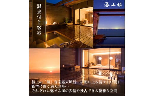 T-10 たら竹崎温泉　海上館　利用券（30,000円相当分）