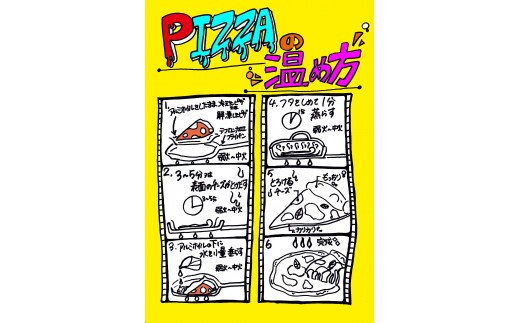 冷凍ピザの温め方