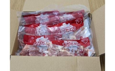 ZJ-2「ありたどり」もも角切り３００ｇ×６パック　計１．８ｋｇ