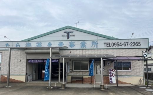 OA-7 佐賀県有明海産一番摘み高級海苔　焼のりセット