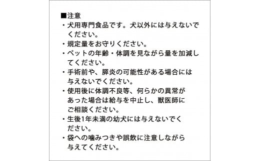 わんちゃん健康食品　あまにワン[30袋]
