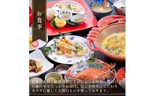 R-31 たら竹崎温泉　海上館　利用券（15,000円相当分）