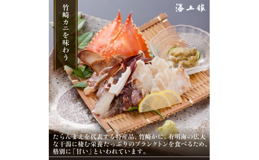 S-12 たら竹崎温泉　海上館　利用券（21,000円相当分）