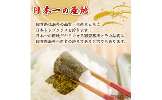 佐賀県有明海産 一番摘み海苔「太良嶽」 海苔 焼き海苔 一番摘み 高級 パリパリ 全形 国産 有明 佐賀 佐賀県産 太良 太良町 こだわり ギフト 贈り物 贈答品 セット N190x1