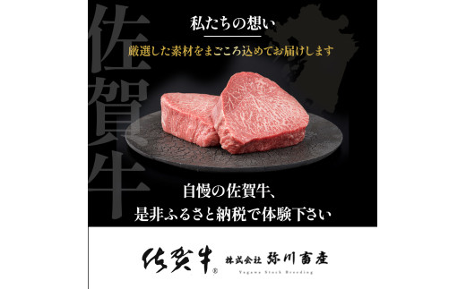 Z-2 佐賀牛毎月お届け便５０万コース