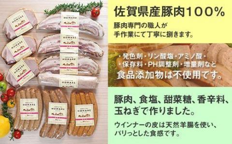 P-71 N60C  HOMARE（ほまれ）ハム・ソーセージセット