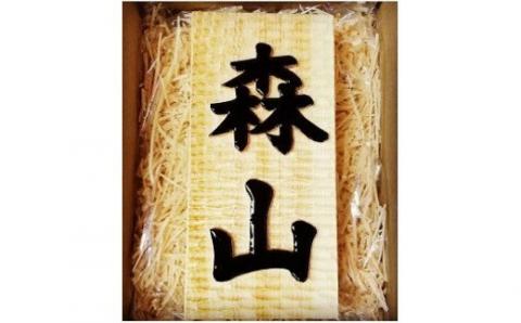 T-15 MATSU工房　木製　浮き彫り表札（和風）