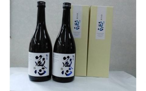 O-146 肥前蔵心　純米吟醸　720ｍｌ×2本