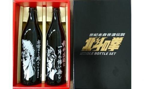 OA-4 芋焼酎 ケンシロウ・ラオウセット