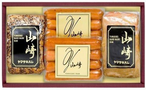 N-140 山崎ハム　ハム詰め合わせ