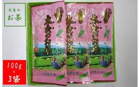 N-121 池田製茶園　お茶３本セット