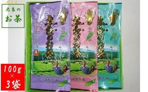 N-120 池田製茶園　お茶飲み比べ３本セット