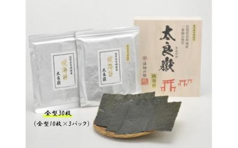 P-88 佐賀県有明海産　一番摘み最高級海苔「太良嶽」木箱入り