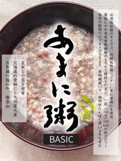 ND-4 あまに粥 ～BASIC～  20食セット（レトルトパウチ200g入り）
