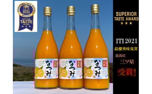 山本農園のなつみ絞り ３本セット