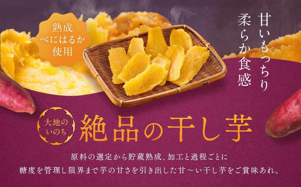 【定期便 全3回】熟成べにはるかのもっちり干し芋 600g（100g×6パック）＜大地のいのち＞