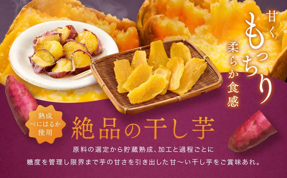 【定期便 全6回】べにはるか 堪能セット（干し芋・焼き芋） 3種 各5パック ＜大地のいのち＞